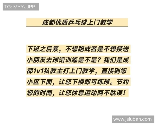 乒乓球新手必看:从零基础到比赛高手的实用经验分享与技巧总结