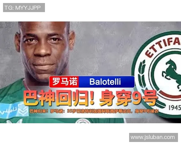 巴神身高揭秘足球明星巴洛特利的身高对比与影响分析